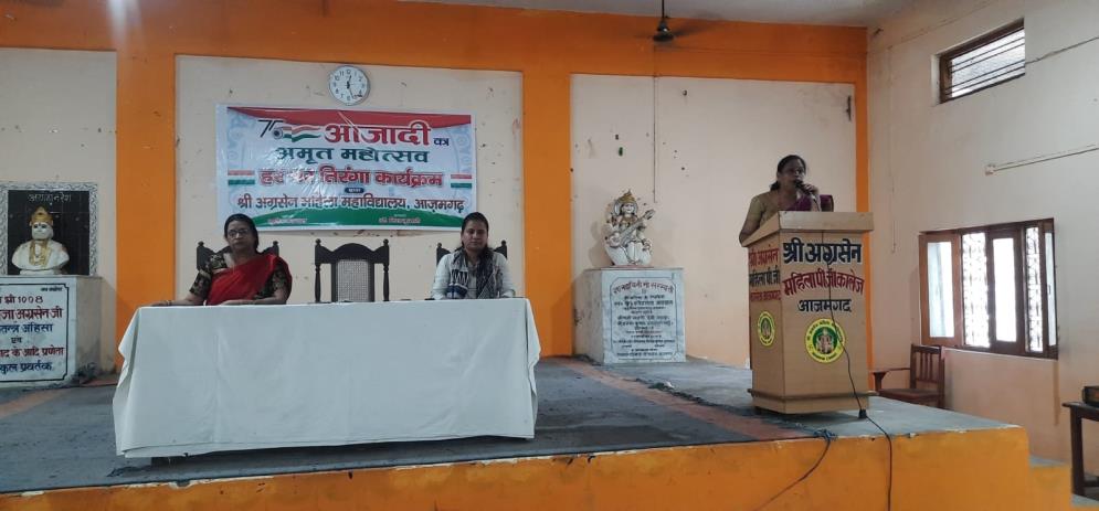 आज़ादी का अमृत महोत्सव' के अंतर्गत 'हर घर तिरंगा'